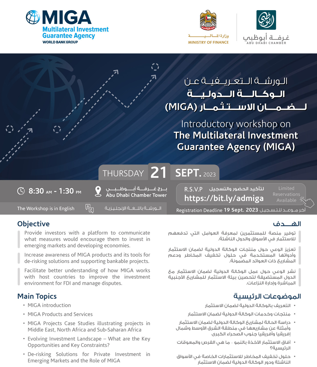 Workshop on The Multilateral Investment Guarantee Agency